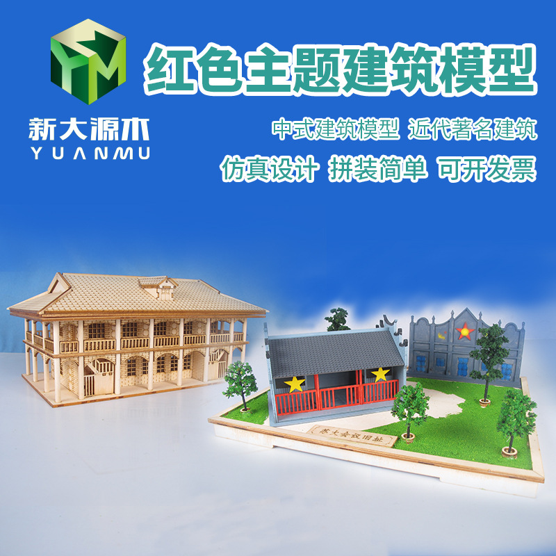 Wooden Handmade Assembled Toys Building Model Scene Sand Table Holiday Gift DIY Material Package Mini