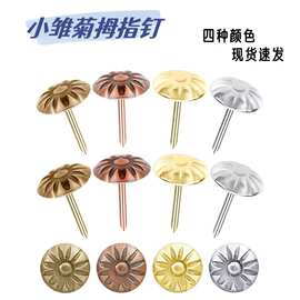 供跨境现货金属大头钉花蕊圆头钉小雏菊按钉花式图片钉家居装饰钉