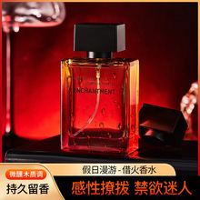 【正品保障】借火微醺木质男士香水50ml留香持久约会送男朋友礼物