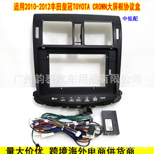 适用11-14款十三代13代丰田皇冠 CROWN 安卓导航面框音响面板支架