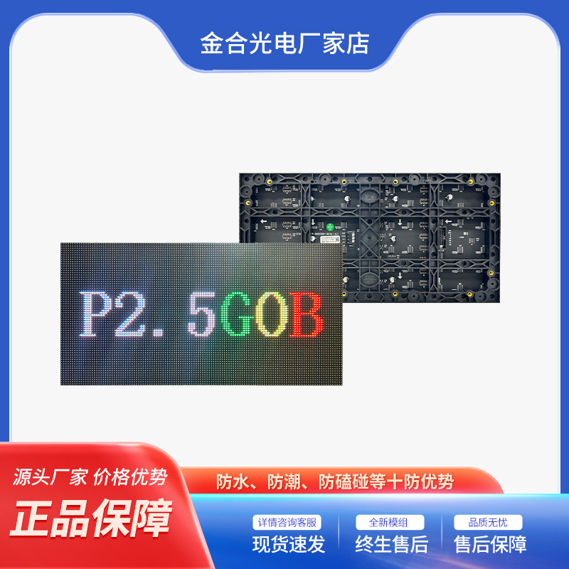 P2.5P2P1.86 防水防塵ゴブ単色ユニットボード高輝度フルカラー LED ディスプレイユニットボード|undefined