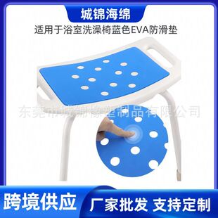 Suitable for Bathroom Bath Chair Non-Slip Mat Blue Elderly Pregnant Women Shower Chair Cushion Bath Chair Thermal Insulation Seat Cushion