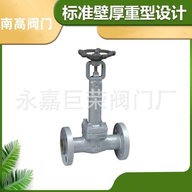 低温闸阀不锈钢DZ41Y-16P楔式单闸板法兰连接南高阀门
