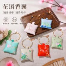中秋香囊挂件随身香包空袋钥匙扣空包女生挎包装饰厂家现货批发