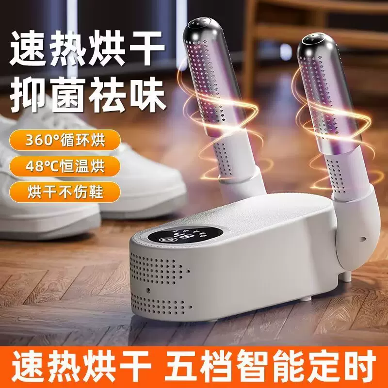 家用便携式烘鞋器除臭杀菌暖鞋速干宿舍鞋子速干机烘干机全自动