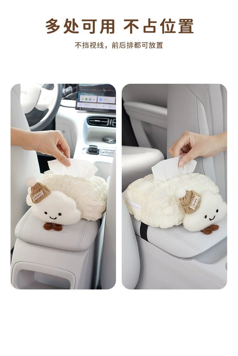 Suitable for Geely Xingyuan Car Tissue Box Car Armrest Box Paper Box Cute Creative Practical Good Things for Girls