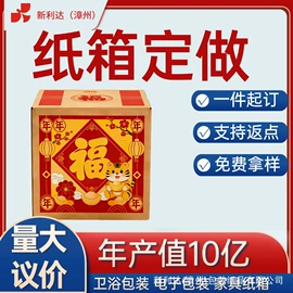 纸箱;纸盒;纸浆模塑