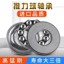 重型平面推力轴承日本进口品质高速压力推力球轴承滚珠内经