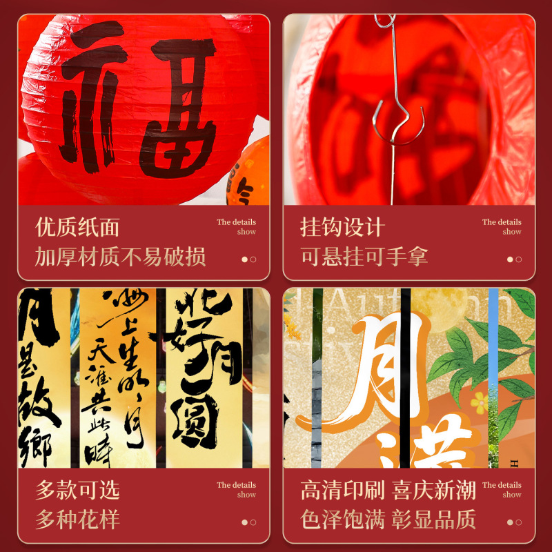 中秋节氛围场景布置挂布条幅商场店铺主题活动拍照打卡灯笼挂饰|undefined