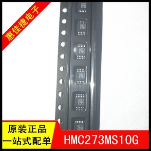 HMC273MS10GETR H273 MSOP-10 RF˥�p�� 1��ؐLSB 5λ�� ȫ��ԭ�b