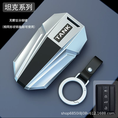 Applicable tank key set 300 400 500 500 hi4-t 300 conqueror new 700 high-grade men's car bag (Car key bag) - tank-moonlight-silver-ring-hanging-buckle