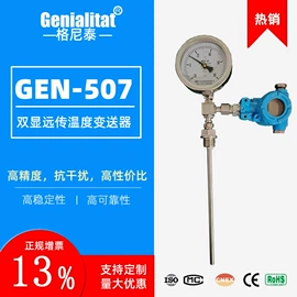 压力变送器;温湿度变送器;压力控制器