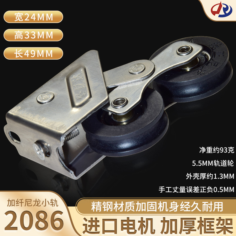 2086型铝合金门窗滑轮不锈钢电机静音轴承滚轮推拉门配件轨道下轮