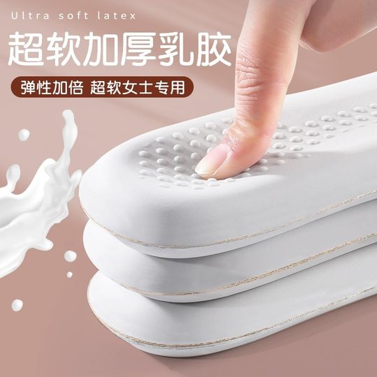 Cowhide latex insole women's soft bottom breathable sweat-absorbent leather insole men's leather shoes special summer sports shock absorption does not stink feet