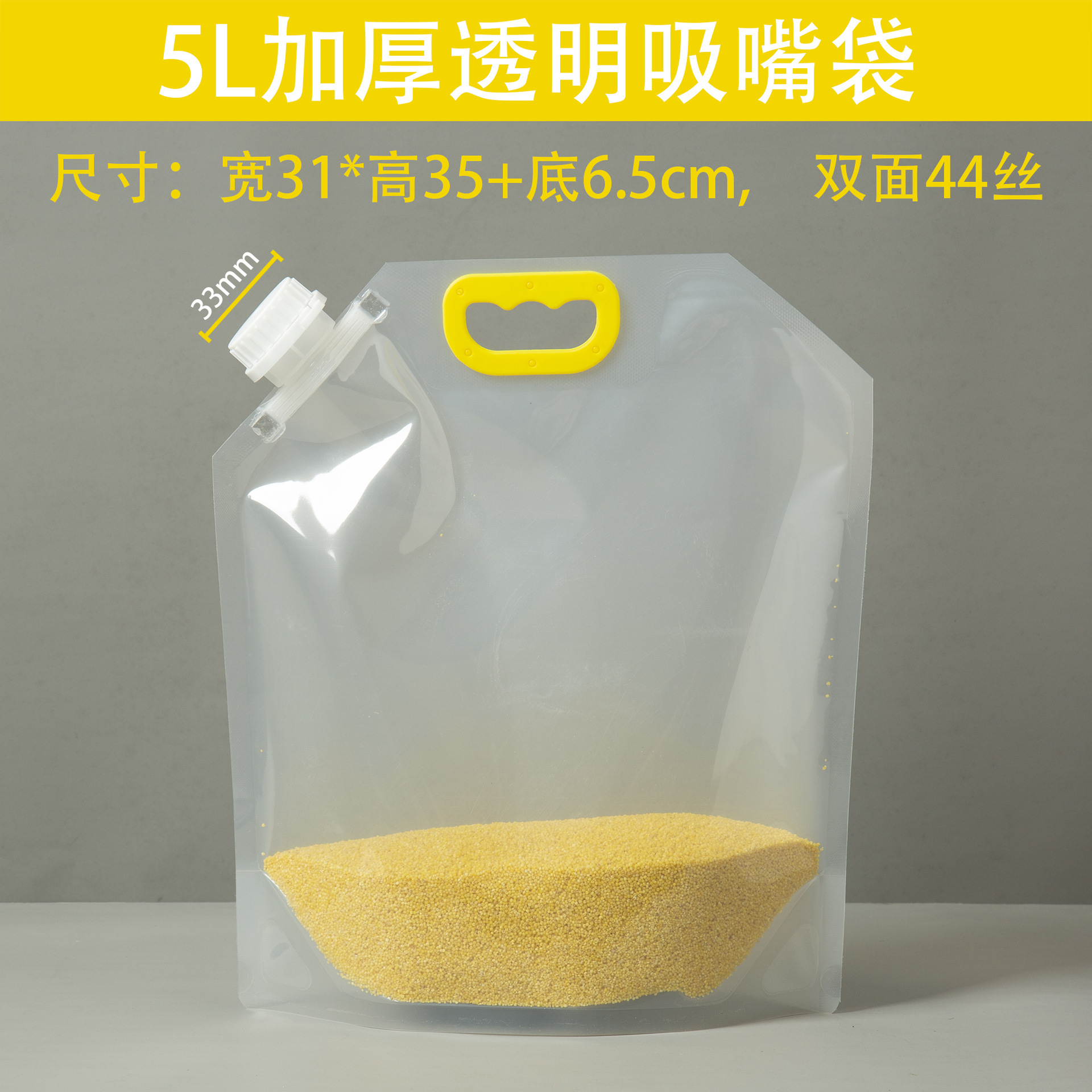 Bolsa de almacenamiento de granos sellada bolsa de cerveza portátil de arroz de trigo envasado transparente auto-permanente bolsa de boquilla de succión al por mayor