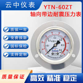 杭州华科面板安装YN60ZT气压油压水压真空轴向带边耐震压力表