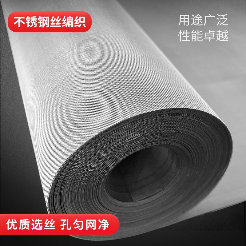 316L不锈钢过滤网超细超密筛网耐烧金属编织网不锈钢网格工业滤网