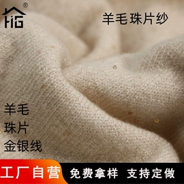 混纺、合股纱;线类;花式纱