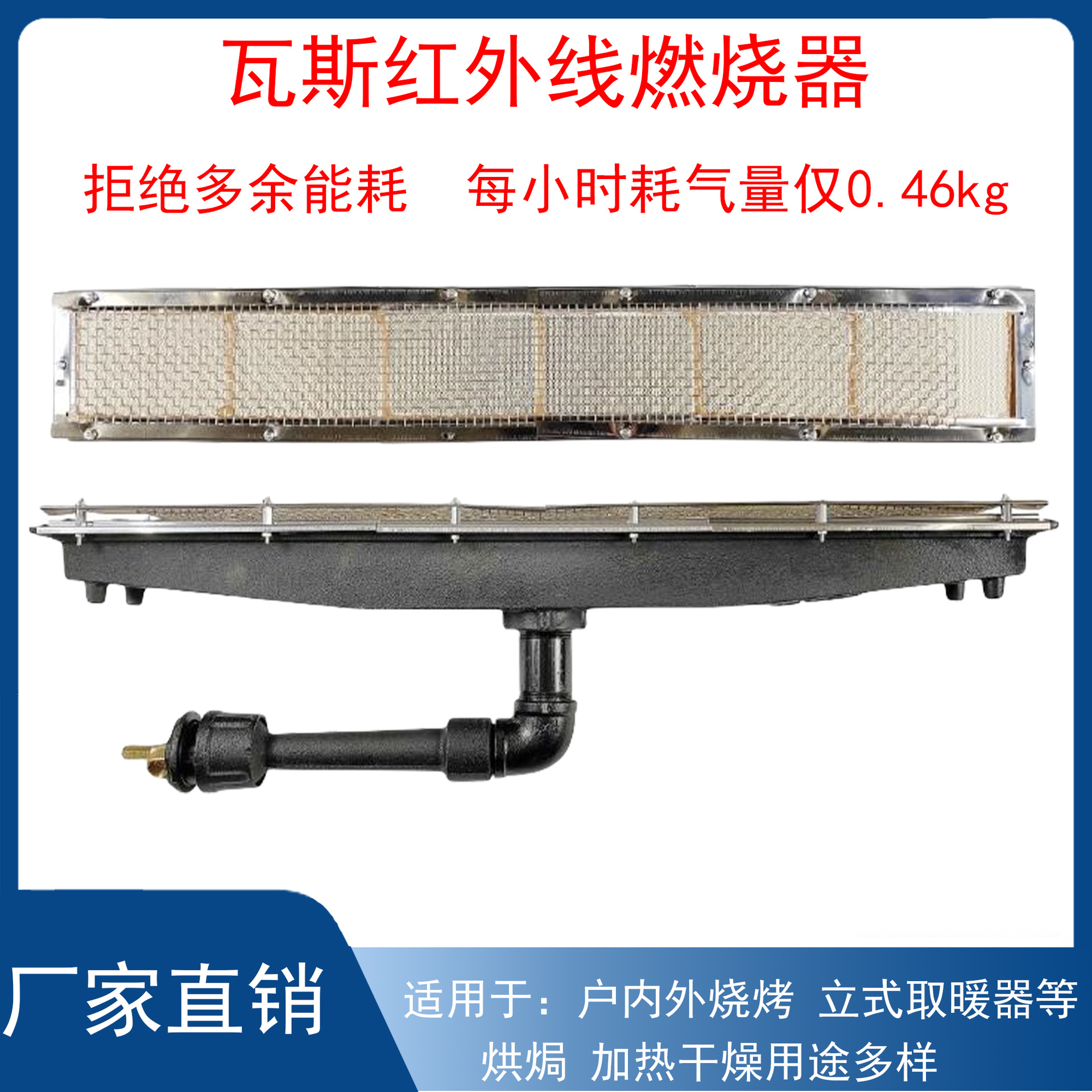 瓦斯红外线燃烧器液化气天然气工业固化烘干涂装加热烧烤烤箱炉头