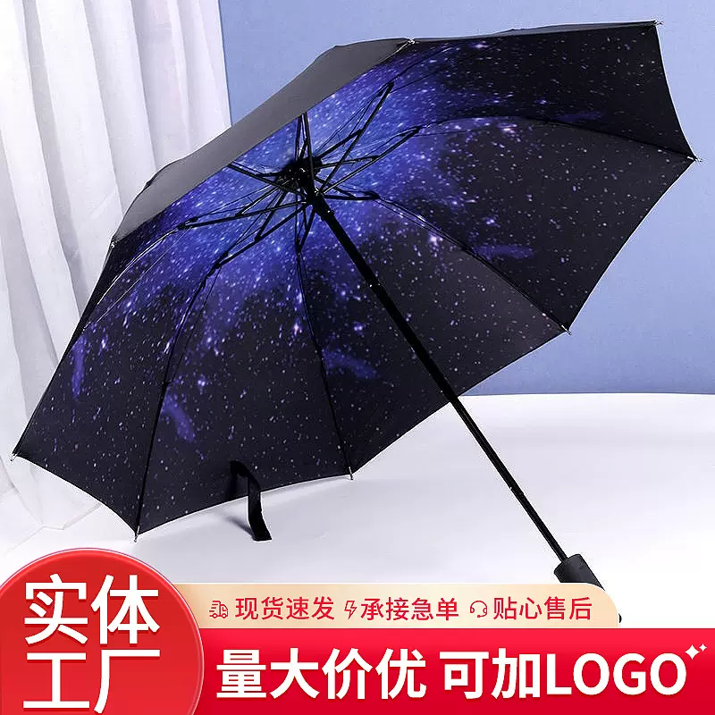 小黑伞星空创意黑胶遮阳伞防晒折叠手动太阳伞小清新晴雨伞批发