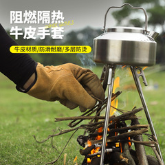 Outdoor flame-retardant heat-insulating gloves, anti-scalding, high-temperature resistant, camping BBQ gloves, welding protective gloves, barbecue cooking gloves