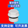 厂家批发管材内外丝堵配件多规格4分6分1寸ppr管件带皮圈管帽管堵|ms
