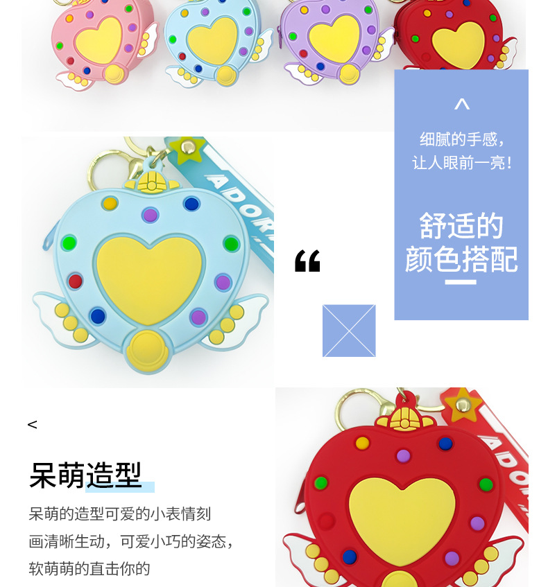 魔法爱心硅胶零钱包_03.jpg