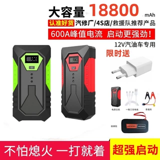 汽车应急启动电源12V中薄点火笔记本冲电宝带SOS灯户外救援充电