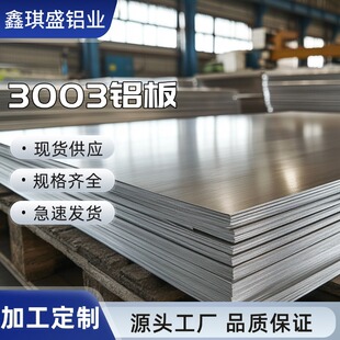 Դ�^���S�F؛�ٰl3003�X��Ҏ���Rȫ��׼�и��X�Ͻ��3003�X���X��