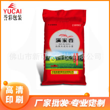 专业大米编织袋厂家 10kg大米编织袋 15kg大米包装袋支持定 制