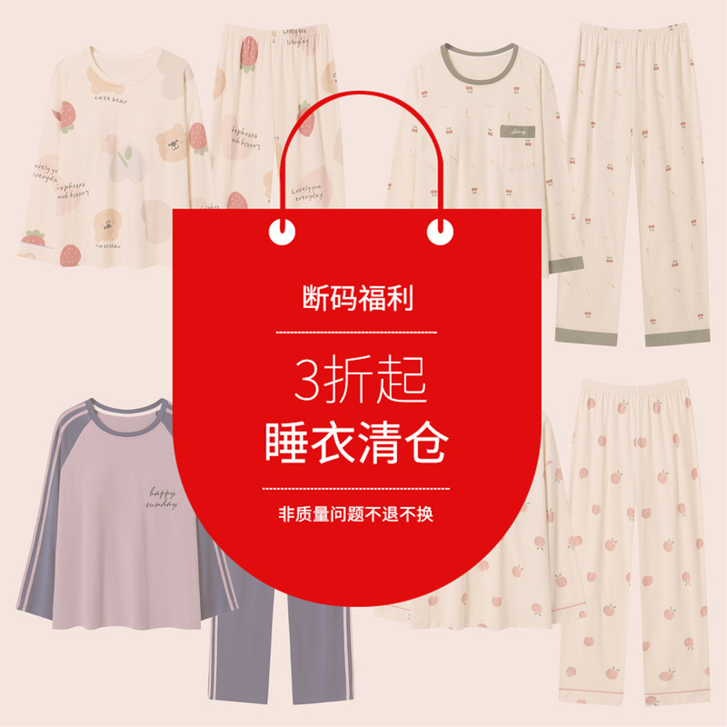 Special Price Clearance Welfare Broken Size Pure Cotton Women's Long-sleeved Short-sleeved Two-piece Suit Casual Outfit Home Clothes Chest Pad