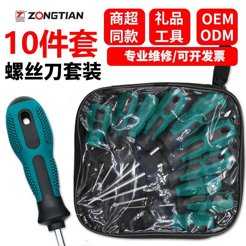 Juego de destornillador manual de 10 piezas, cabezal de serie en cruz magnética fuerte, reparación multifuncional, herramientas de hardware para el hogar