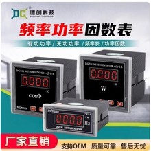 经典数显无功/有功功率表功率因数表工频频率表单相三相智能仪表