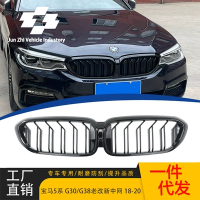 BMW 5 Seriyası G30/G38 üçün İkiqat Xəttli M Parlaq Qara Ön Barmaqlıq