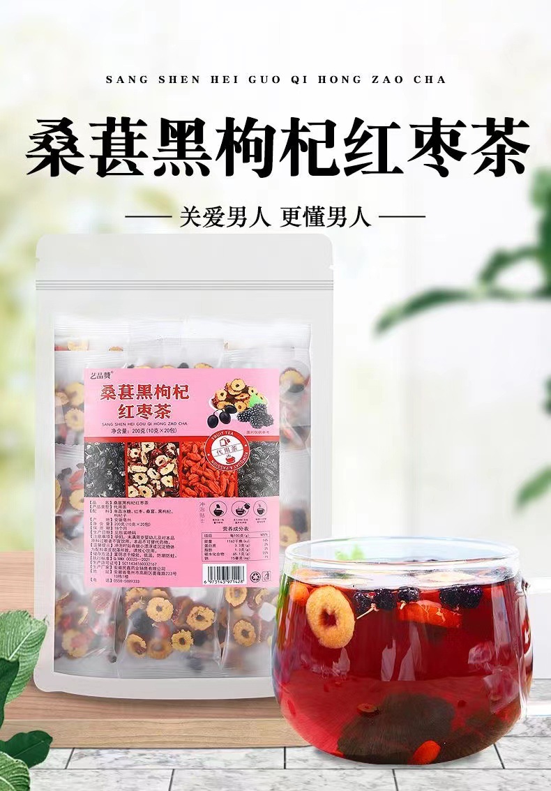 Mulberry Black Goji Berry Red Date Tea 30 Individual Bags Herbal Wellness Blend overview