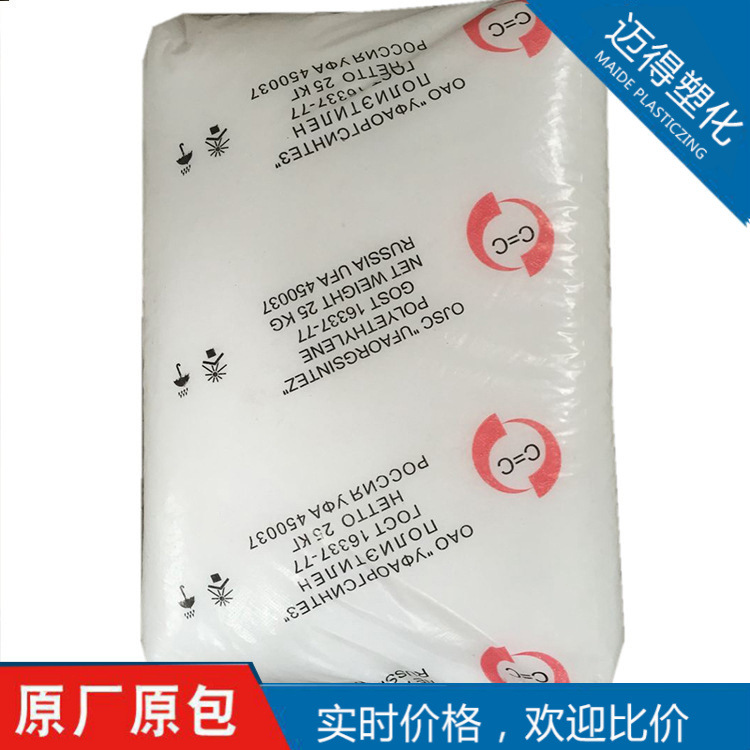 LDPE俄罗斯联化10803-020薄膜级食品级主要用于农用大棚膜的生产