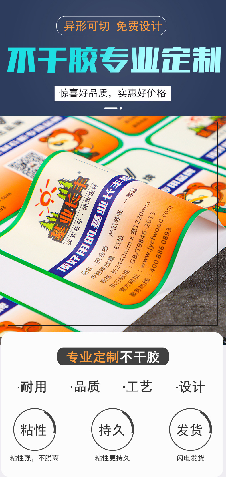 彩色不干胶贴纸铜版纸二维码 商标封口贴卷筒 不干胶标签印刷标签