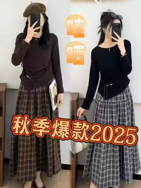 2025早秋新款韩版时尚休闲百搭长袖T恤上衣+高腰格子半身裙套装|undefined