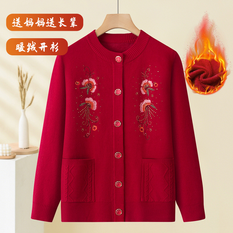 老年人春秋装保暖衣奶奶秋装毛衣开衫女妈妈加绒针织外套老人衣服|undefined
