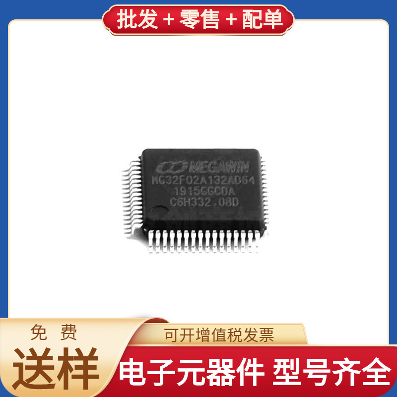 Mg32F02A132Ad64 Lqfp-64 Ad8034Arz-Reel7 Tps62400Drcr Apm32F0 Mg32F02A132Ad64 Lqfp-64 Ad8034Arz-Reel7 Tps62400Drcr Apm32F0