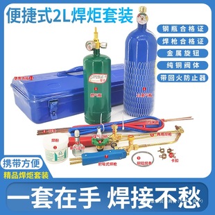 Welding torch air conditioning special copper pipe welding artifact gas cutting tool suit oxygen welding torch full set of oxygen welding torch oxygen welding