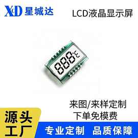 烙铁显示屏温控器LCD段码屏直发器显示屏小屏直发梳TN液晶显示屏