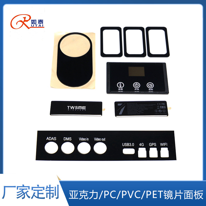 厂家直供亚克力铭牌面板PMMA镜片磨砂PC镜片pet茶色半透视窗镜片