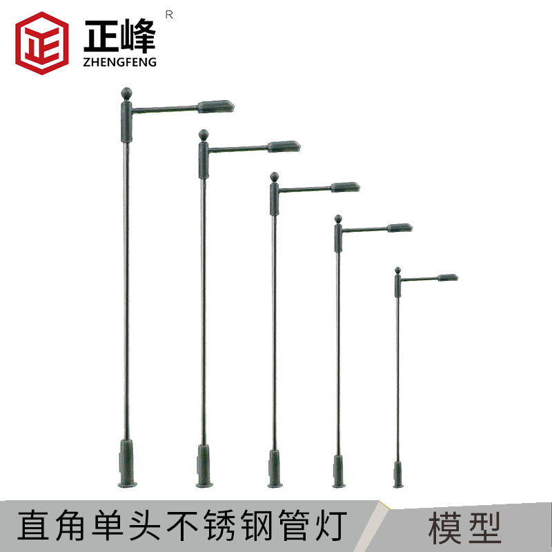 Sand table building model material simulation model street lamp handmade DIY material right angle single head stainless steel street lamp
