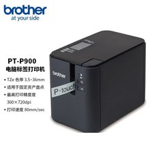 ֵܣbrotherPT-P900̶Ya˺ӡC XBӾ|ӡC