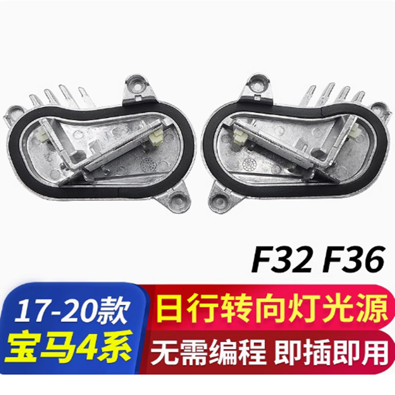 F32 para BMW Serie 4 F33 F36 alta luz diurna ángel ojo luz de dirección LED módulo de fuente de luz