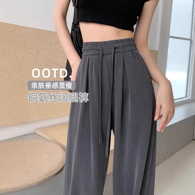 Imitation Copper Ammonia Fiber 2026 New Style Casual Pants with Drape Effect, Wide-Leg Pants for Women, Slimming, Relaxed Style, Versatile Straight-Leg Pants for Commuting Imitation Copper Ammonia Fiber 2026 New Style Casual Pants with Drape Effect, Wide-Leg Pants for Women, Slimming, Relaxed Style, Versatile Straight-Leg Pants for Commuting