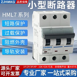 微型断路器;浪涌保护器;漏电断路器
