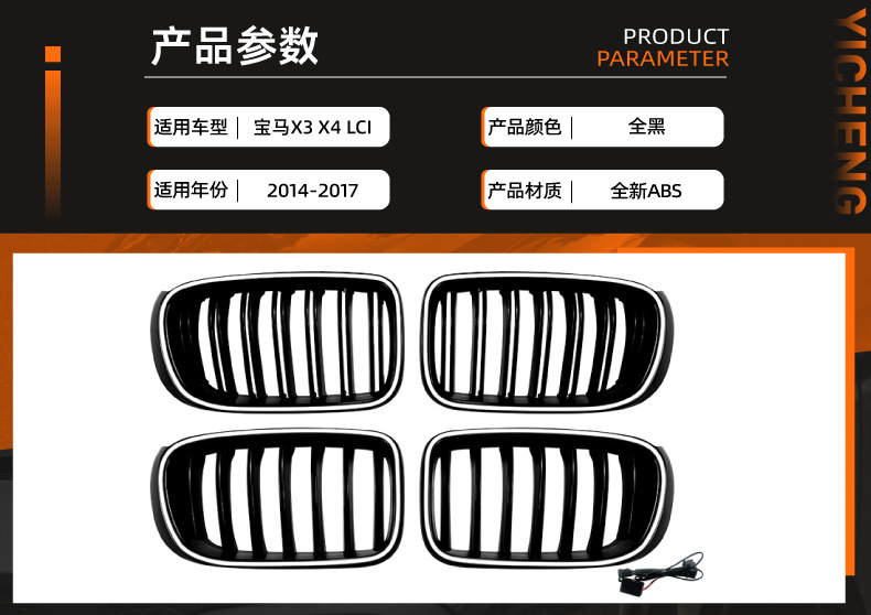 Suitable for Bmw X3 F25 X4 F26 Lci 2014-17 Led Illuminated Front Grille Modification with Lights