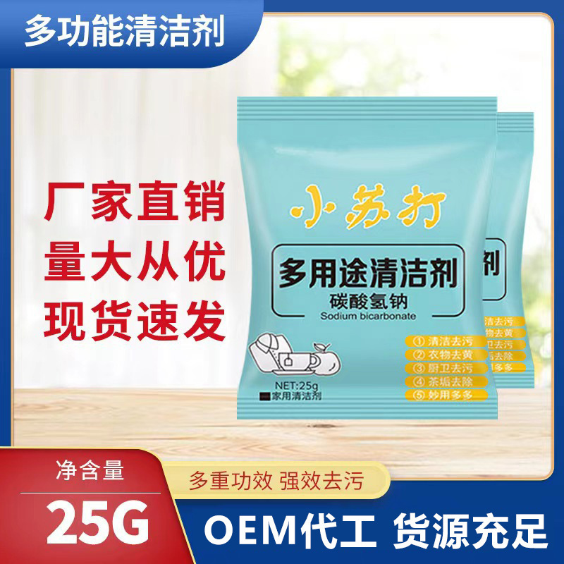 Baking Soda Manufacturer Direct Sales Cleaning Agent Kitchen Cleaning Stain Remover for Clothes Baking Soda Powder Multi-Purpose Food Grade Baking Soda Manufacturer Direct Sales Cleaning Agent Kitchen Cleaning Stain Remover for Clothes Baking Soda Powder Multi-Purpose Food Grade